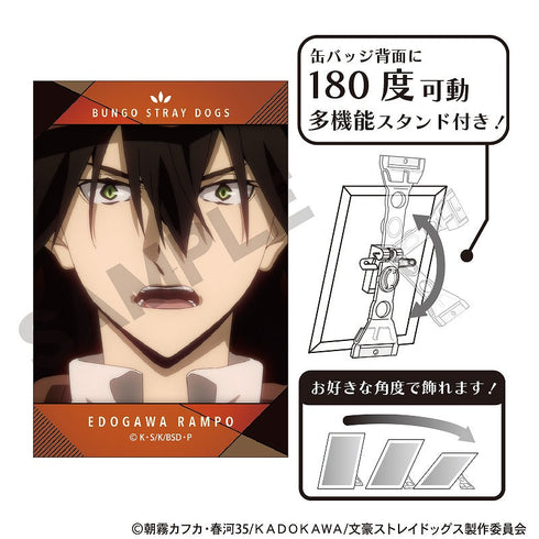 『文豪ストレイドッグス』アート缶バッジ 江戸川乱歩 デルタ